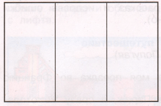 Задание рисунок 1