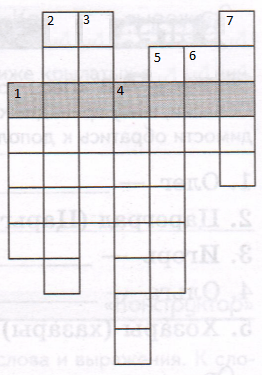 Задание рисунок 1